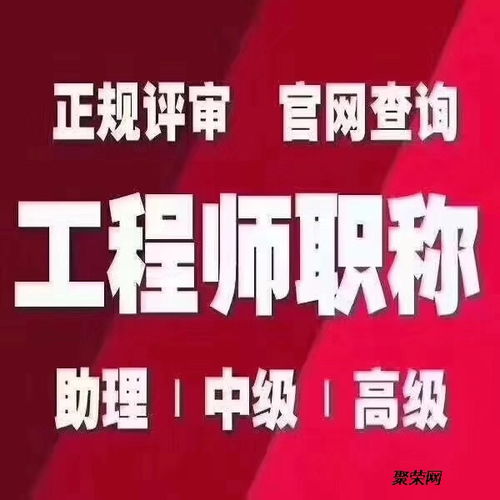 2020年山东省中级工程师评审时间申报条件